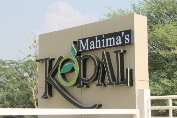 Mahima kopal